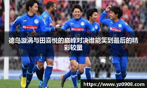 易游体育