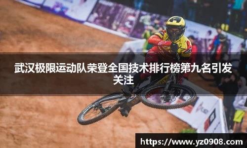 易游体育官网