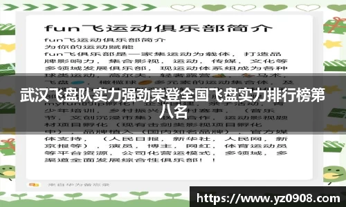 易游体育